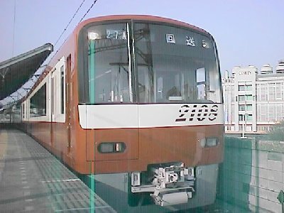 type 2100 saving it at Tsurumi Station(98/3/15 7:48)