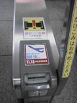 Airport station sticker put on automatic examination of tickets