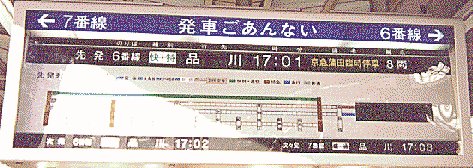 Starting guide on Kawasaki Station