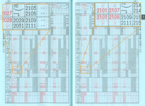 2000 new timetable